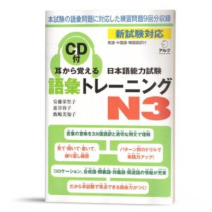 Sách học tiếng nhật Mimi kara Oboeru N3 (Phiên bản tiếng Việt) - Trọn bộ 3 cuốn